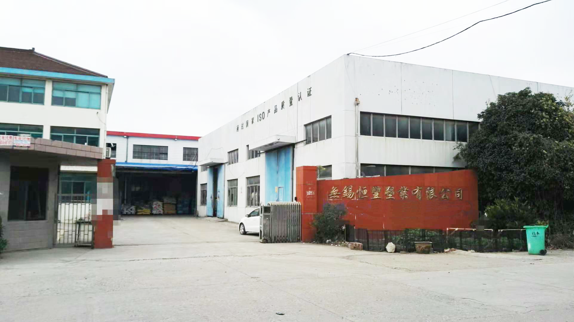 熱烈祝賀無錫恒豐塑業有限公司網站改版成功！